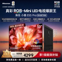 海信 小墨系列 E5S-PRO 液晶电视