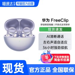 华为 FreeClip 耳夹耳机 不入耳开放式蓝牙耳机 流光紫
