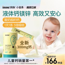 inne 小金条 液体钙镁锌 香橙味