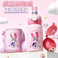 亲琴 疯狂动物城联名水杯儿童保温杯卡通双饮口保冷杯子学生迪斯尼水壶