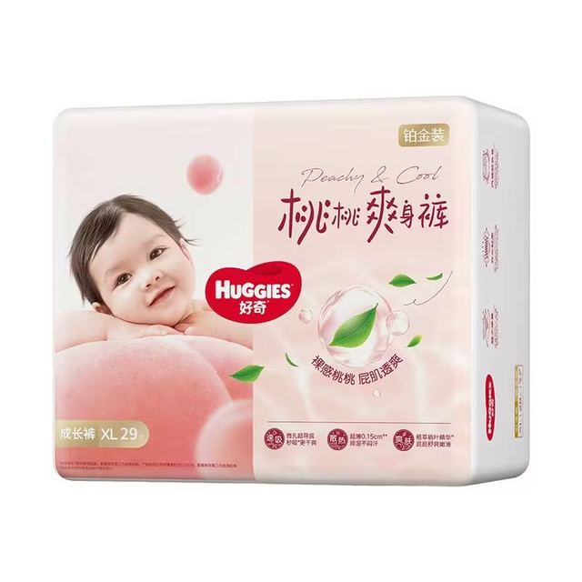 好奇 铂金装成长裤拉拉裤小桃裤L-XXXL小内裤超薄透气男女宝婴家庭装