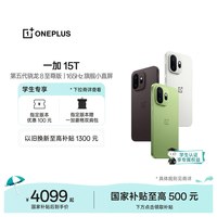 一加 15T 第五代骁龙8至尊版 5G手机