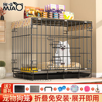 揪喵 狗笼狗窝猫笼狗笼子中小型犬带厕所猫笼子大号家用室内狗围栏兔笼