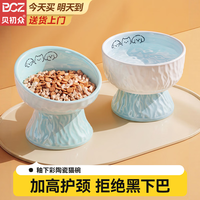 贝初众 猫碗陶瓷猫饭碗猫咪护颈高脚碗水碗进食碗猫粮碗加高慢食狗粮食碗 浅海蓝-平口高脚碗（13.3cm直径）