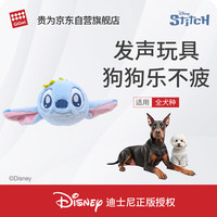 贵为史迪奇正版授权狗狗玩具互动巡回发声响纸磨牙解闷宠物用品