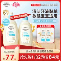 移动端：艾惟诺 婴儿洗发沐浴二合一 300ml