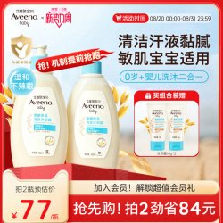 艾惟诺 婴儿洗发沐浴二合一 300ml