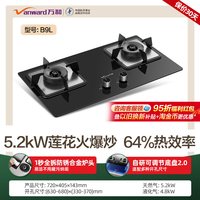 移动端：万和 JZT-B9L50 5.2kW大火力 天然气 燃气灶