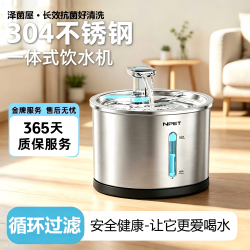 NPET 不锈钢猫咪自动饮水机宠物饮水器狗狗循环流动恒温加热不插电无线 1.5L插电基础款