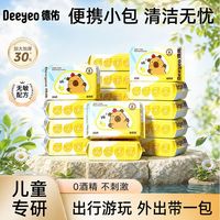 百亿补贴：德佑 湿纸巾