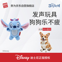 GiGwi 史迪奇发声狗狗玩具磨牙洁齿自嗨解闷耐磨耐咬宠物用品