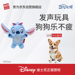 GiGwi 史迪奇发声狗狗玩具磨牙洁齿自嗨解闷耐磨耐咬宠物用品