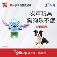 GiGwi 史迪奇发声狗狗玩具磨牙洁齿自嗨解闷耐磨耐咬宠物用品