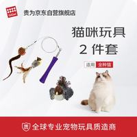 GiGwi 炫律发声小鸟+伸缩可替换逗猫棒2件套猫玩具宠物用品