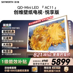 创维 65AC11H系列 Mini LED超薄壁纸电视