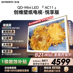 创维 65AC11H系列 Mini LED超薄壁纸电视