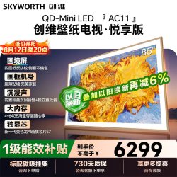 创维 65AC11H系列 Mini LED超薄壁纸电视