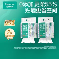 全棉时代 加厚悬挂式 洗脸巾