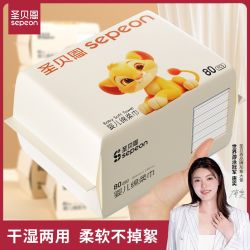 圣贝恩 绵柔巾整箱批发新生儿洗脸巾干湿两用加厚80抽婴幼儿擦脸巾