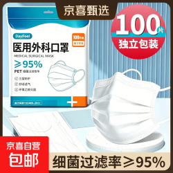 白色口罩医用外科一次性三层医疗单独包装独立成人正品官方旗舰店 成人白[医用外科]100只独立装