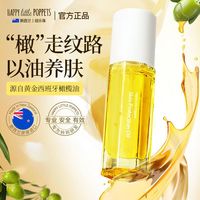 百亿补贴：HAPPY little POPPETS nlb妊娠油纹修护按摩油妈妈保湿橄榄油身体护肤品旗舰店堡