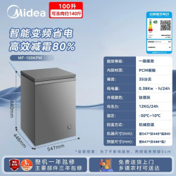 美的 一级能效 冷柜  钛钢灰 200L