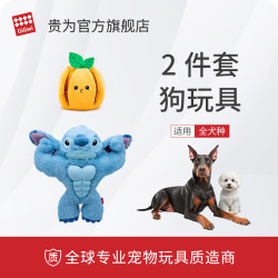 GiGwi 2件套中大型狗玩具消耗精力耐咬嗅闻藏食拔河磨牙