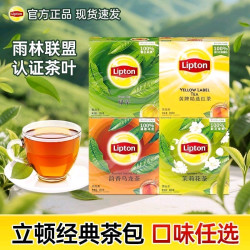 立顿 茉莉花茶