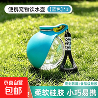 京喜 宠物外出水杯猫狗便携水壶304不锈钢挂钩球形随行杯折叠喝水碗 宠物水壶