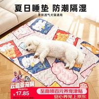 HELLOJOY 四季宠物地垫
