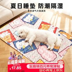 HELLOJOY 四季宠物地垫