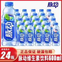 脉动 新日期】脉动600ml