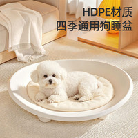 贝初众 狗窝夏季狗窝四季通用狗床狗窝中小型犬宠物狗垫子睡垫塑料猫咪窝 奶盖小窝 肆意大空间/加高围边