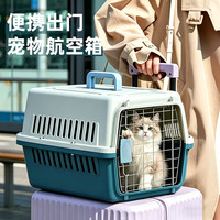 萌嘟星宠 宠物航空箱大号狗狗运输箱猫咪笼子高铁空运车载便携式托运箱