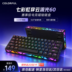 七彩虹 穿云·流光/玄甲60镂空磁轴键盘 电竞游戏RT客制化有线8K回报率低延迟网页驱动FPS
