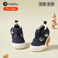百亿补贴:卡特兔 katetu童鞋春男宝宝室内鞋女儿童机能鞋软底学步鞋透气网鞋