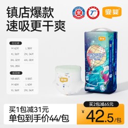 宜婴 梦想家系列 全包臀超薄透气拉拉裤