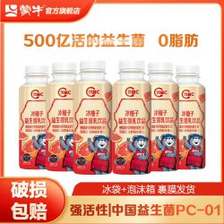 蒙牛 优益c活菌型乳酸菌饮品冰柚子300ml 0脂肪 500亿活的益生菌