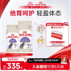 皇家 SA37绝育呵护成猫猫咪干粮