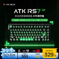 艾泰克 磁轴 电竞游戏键盘