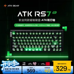 艾泰克 磁轴 电竞游戏键盘