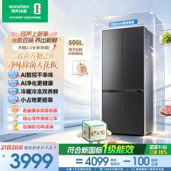 容声 方糖2.0 505L十字双开四门冰箱家用双系统新一级能效