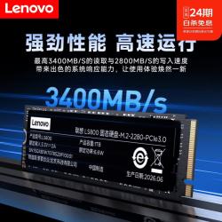联想 SSD固态硬盘 M.2接口 NVMe协议 PCIe4.0固态硬盘 游戏本拯救者升级加装硬盘 LS800128 G