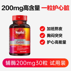 MegaRed 辅酶Q10软胶囊 200mg 90粒