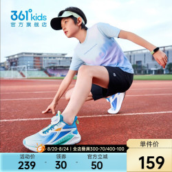 361° 旋钮扣 儿童跑鞋