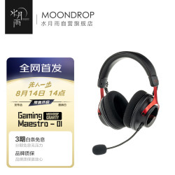 水月雨 Gaming Maestro 01 游戏大师GM01电竞游戏耳机头戴式 四模三角洲fps吃鸡听声辨位