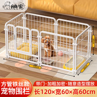 腆宠 狗围栏狗栅栏室内宠物围栏狗笼子大型犬中型犬小型犬狗窝猫咪护栏