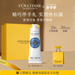 欧舒丹 舒丹 香氛润手霜 10ml