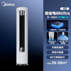 美的 酷省电Ultra系列 KFR-88LW/N8KS1-1U 新一级能效 立柜式空调 4匹