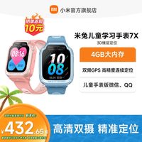 88VIP：小米 米兔儿童手表7X